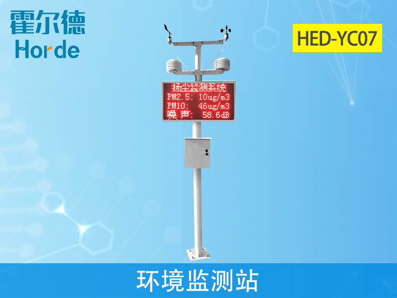 環(huán)境監(jiān)測站節(jié)省成本、提**率