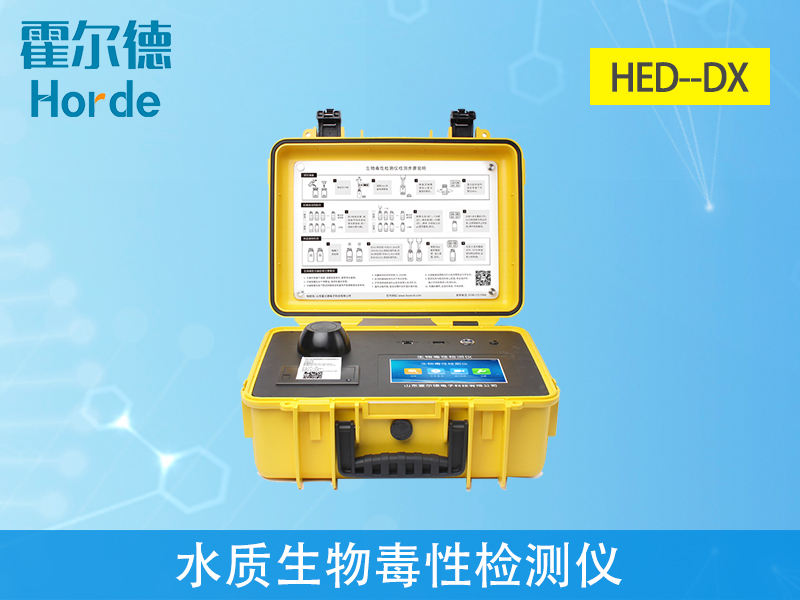水質生物毒性檢測儀，可對有毒化合物進行監測